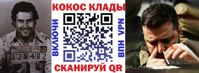COCAIN Fish Scale  как найти   Светогорск 