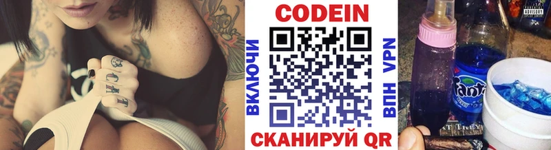 Codein Purple Drank Светогорск