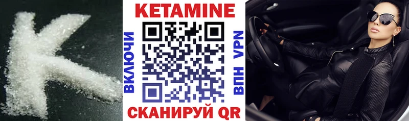 Кетамин VHQ Светогорск