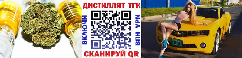 Дистиллят ТГК THC oil  Светогорск 